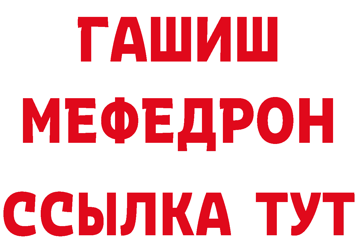 ГАШИШ hashish ТОР площадка ссылка на мегу Тверь