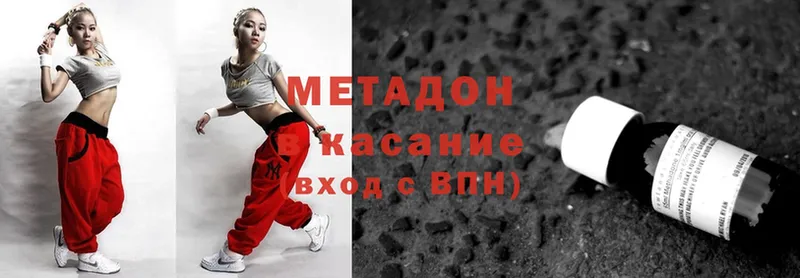 МЕТАДОН methadone  Тверь 